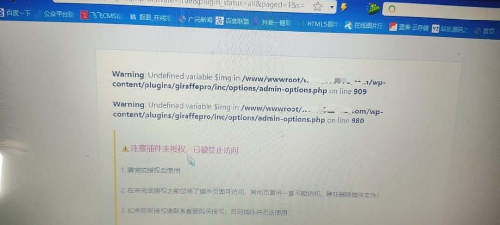 图片[3]-美化插件安装教程【宇凌美化】-宇凌云界