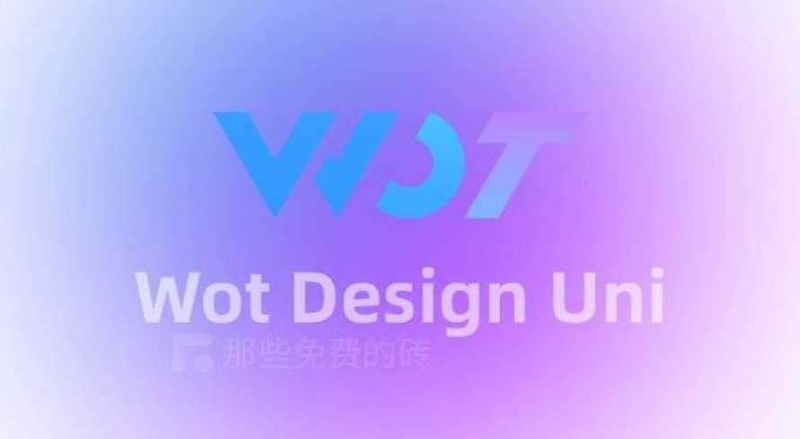 Wot Design Uni – 免费开源的移动端高颜值组件库，基于 Vue3 和 TS打造，uni-app 生态里的优质 UI 库-宇凌云界