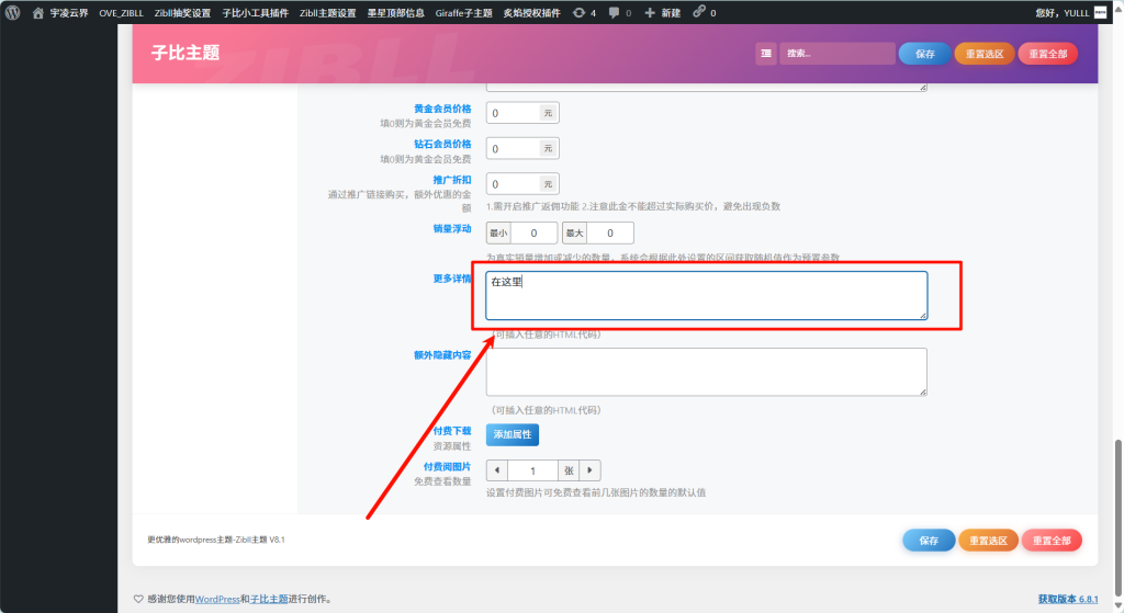 图片[1]-Giraffe子主题配置教程（部分问题）-宇凌云界