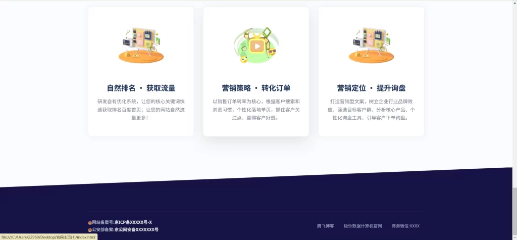 是一款企业贸易站官网模板-宇凌云界