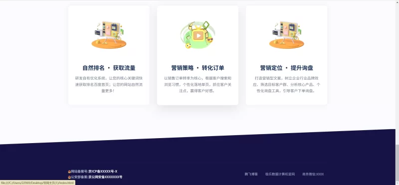 是一款企业贸易站官网模板-宇凌云界