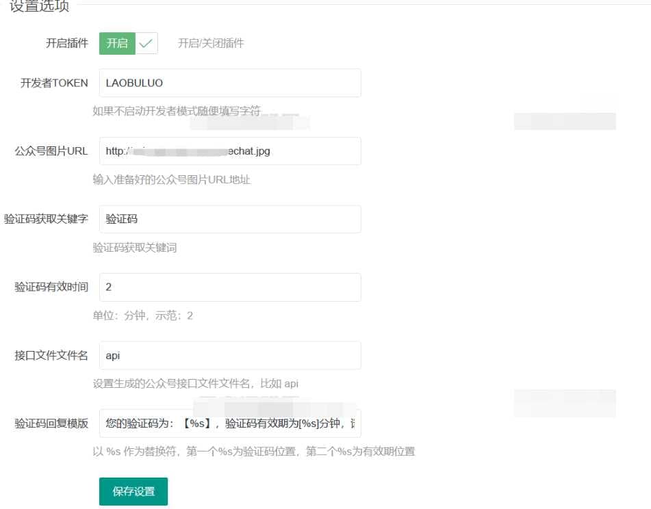 图片[1]-WordPress关注公众号可见内容插件源码-宇凌云界