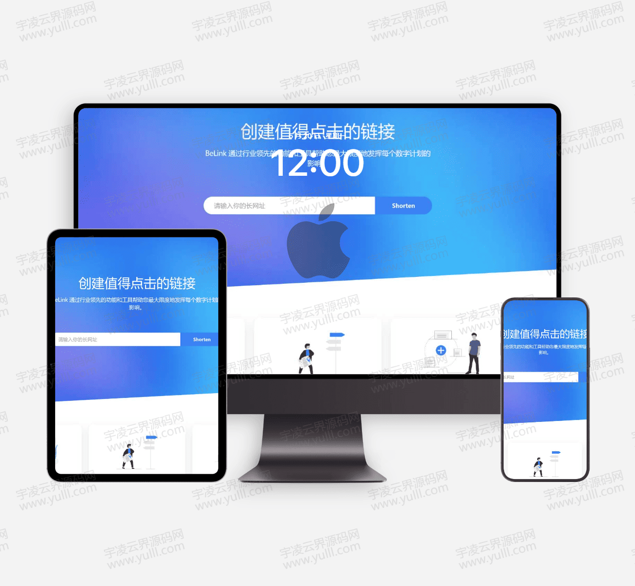 BeLink – 支持生成多种URL 缩短网址PHP源码-宇凌云界