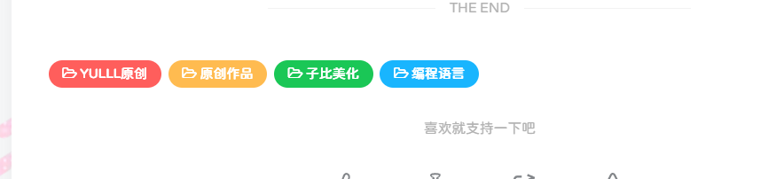 子比美化-随机标签颜色-宇凌云界