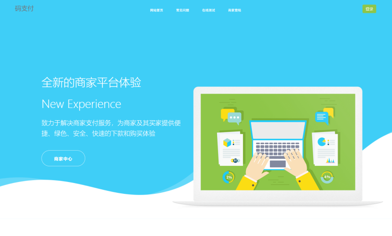 免挂码支付源码开源版-宇凌云界