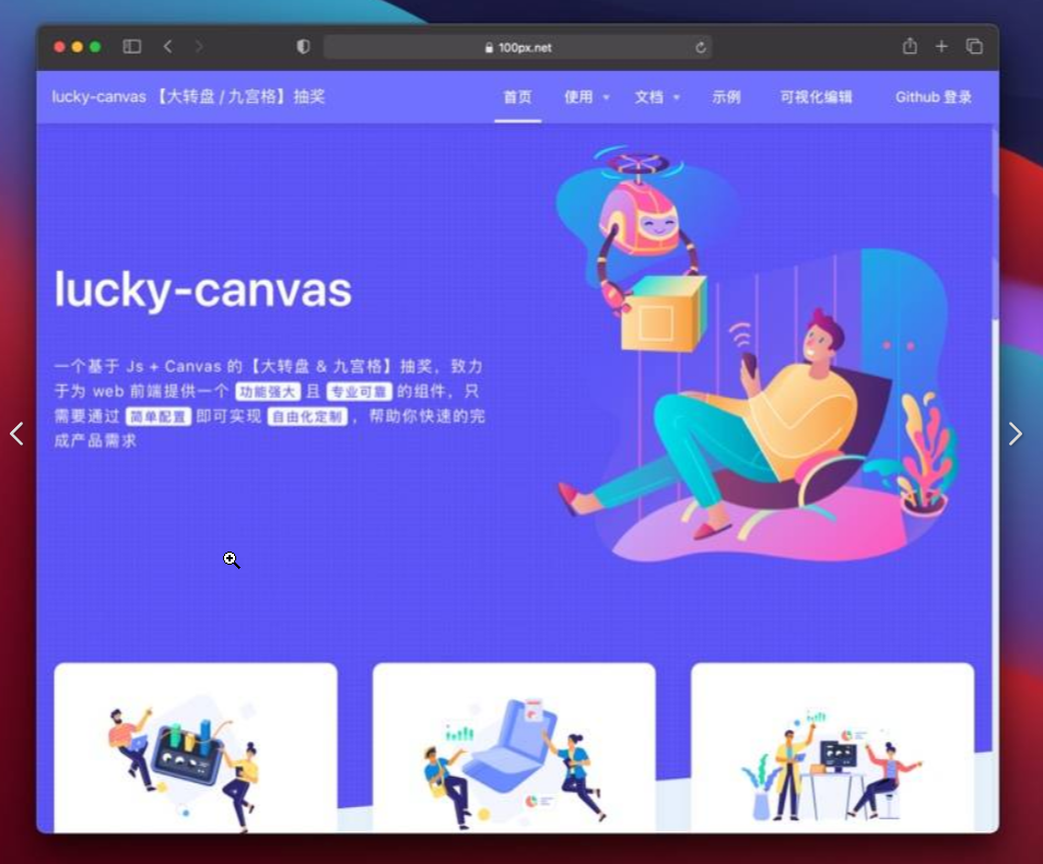 lucky canvas – 免费开源的大转盘/九宫格抽奖前端开发组件-宇凌云界
