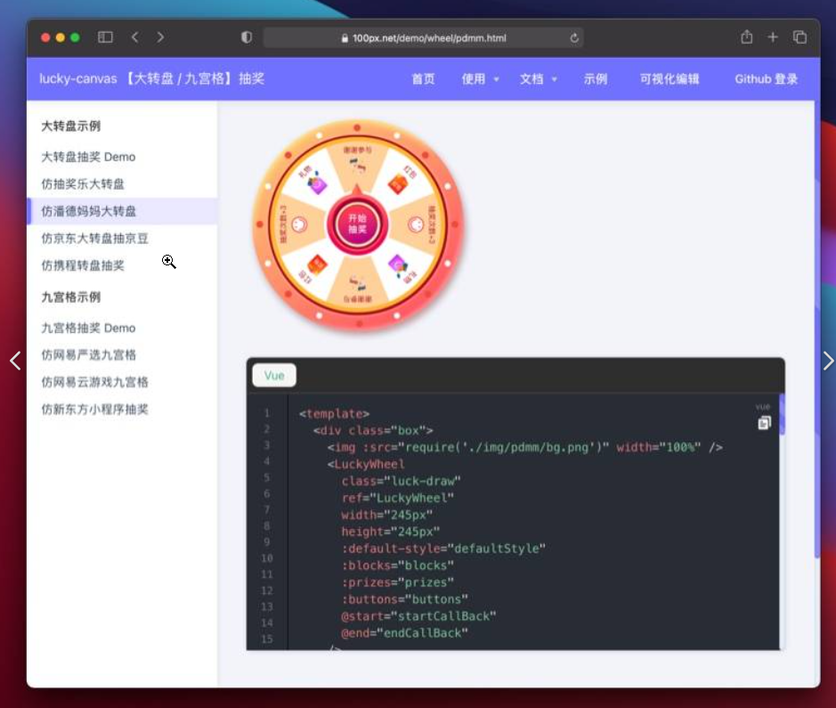 图片[2]-lucky canvas – 免费开源的大转盘/九宫格抽奖前端开发组件-宇凌云界