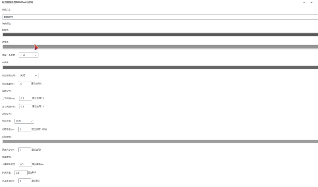 图片[4]-美化插件安装教程【宇凌美化】-宇凌云界