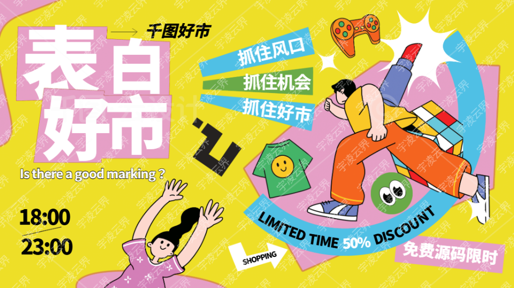 最新轻量美化表白墙系统源码v2.0 带后台版 附搭建教程-宇凌云界
