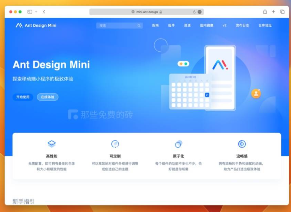 图片[1]-Ant Design Mini – 支付宝小程序官方推出的免费开源 UI 组件库，新增支持微信小程序，实用性大大增加-宇凌云界