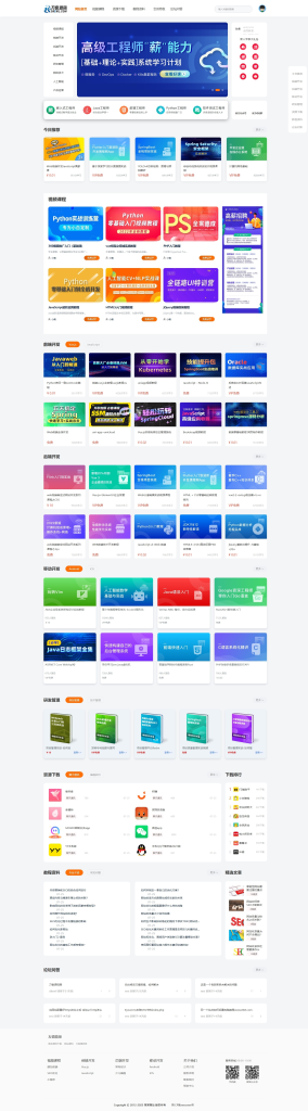 图片[1]-最新知识付费系统网站源码 PC+H5双端显示 适用于视频教程 知识付费 软件下载 网站模板 视频点播 网课系统-宇凌云界