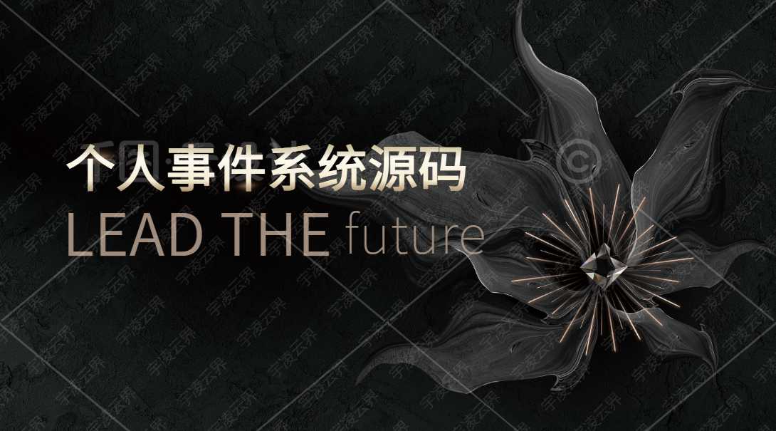 全开源个人事件记录系统源码/纪恋日时间回顾  带后台-宇凌云界