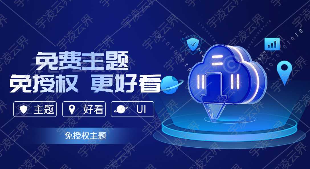 CoreNext主题源码 V1.7.1开心版 WordPress轻量高性能主题-宇凌云界