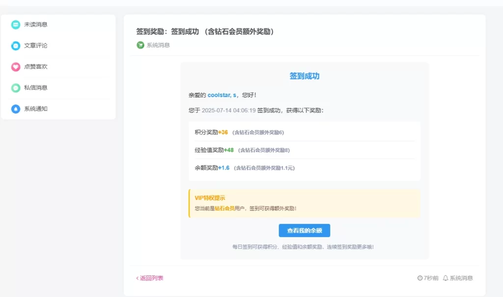 图片[4]-CSF框架写的子比增强签到功能插件-宇凌云界