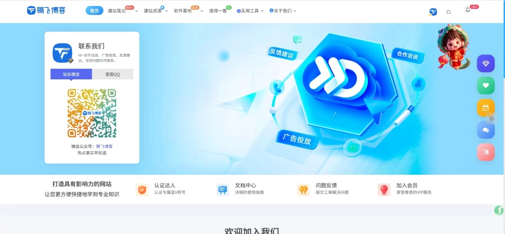 子比主题 – 联系我们页面美化（一键部署）-宇凌云界