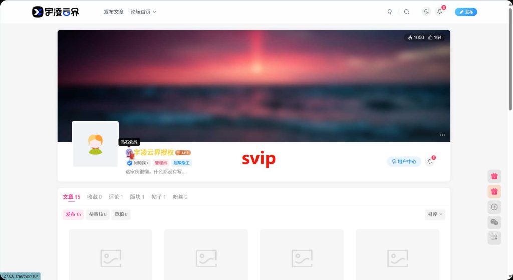 图片[1]-子比主题-检测用户VIP等级显示不同昵称颜色-宇凌云界