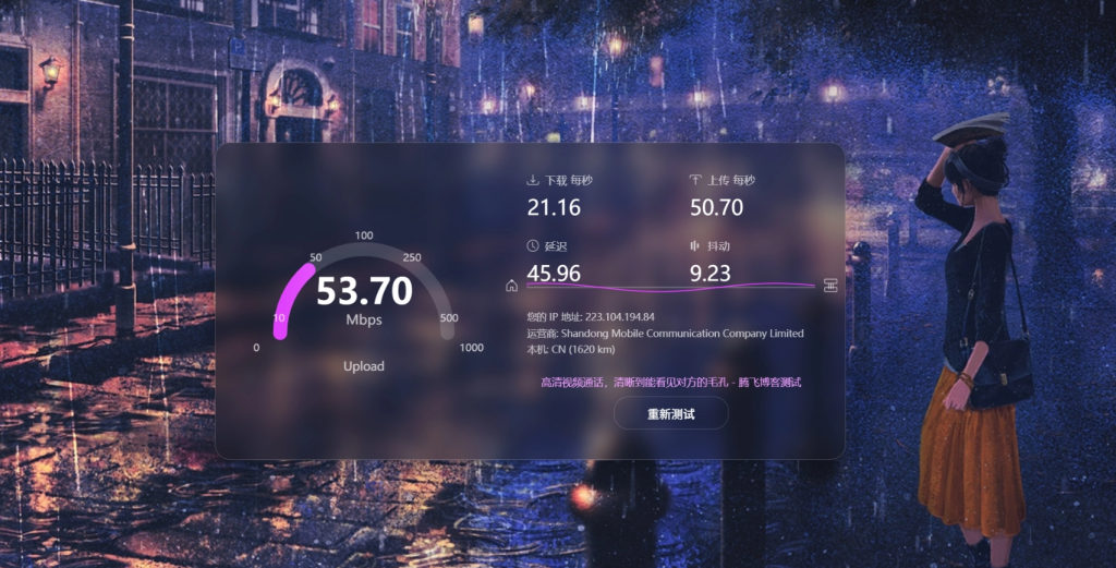 图片[1]-一款美化版本地测速页源码-宇凌云界