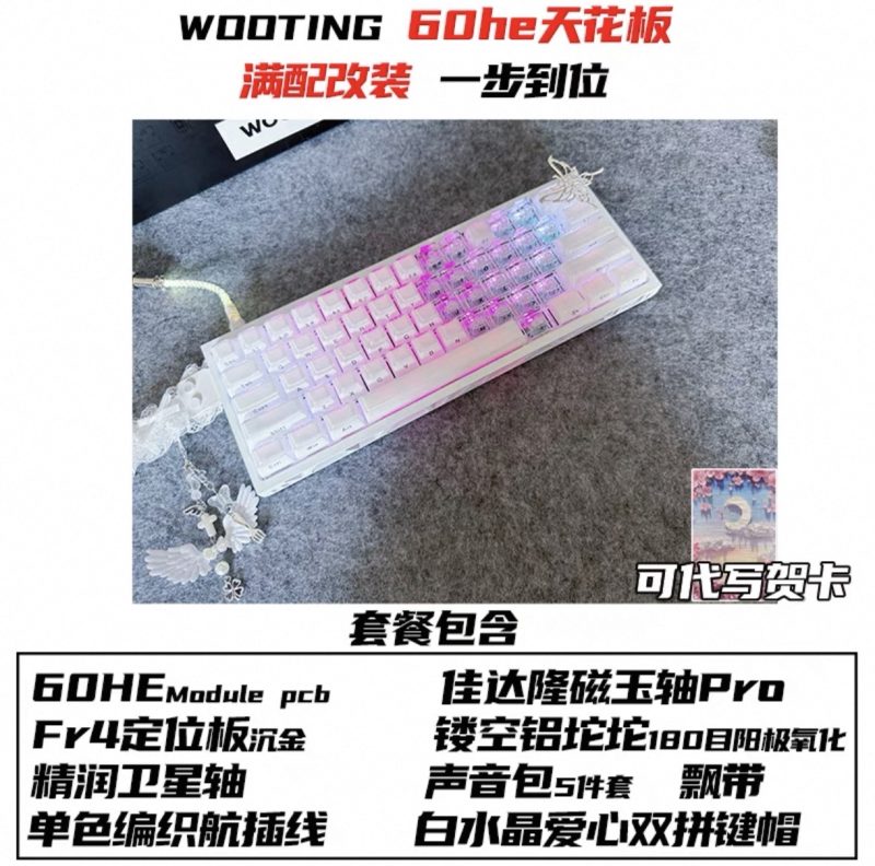 客制化专属自定义键盘【专属定制键盘链接】-宇凌云界