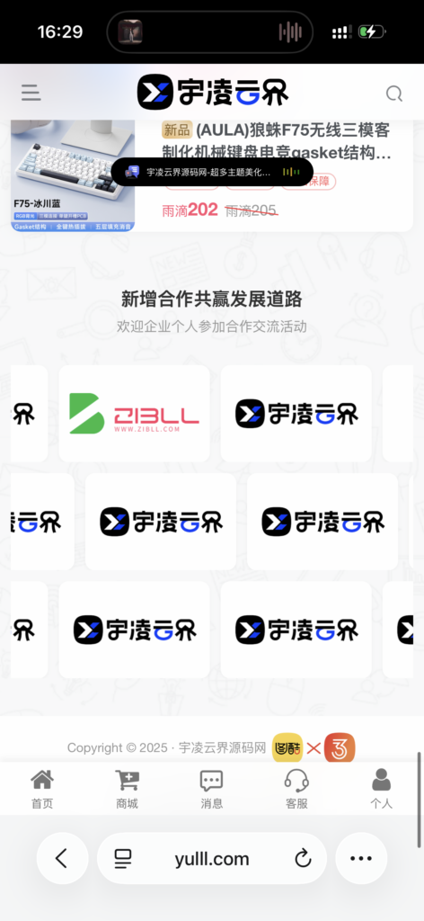 子比合作商logo列表小工具-阿卡博客