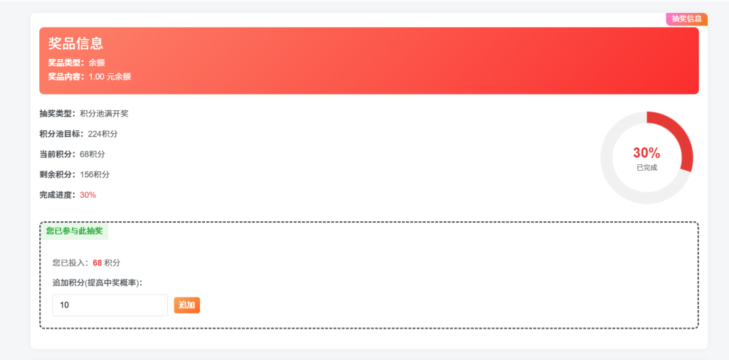 图片[4]-子比文章抽奖插件【原创】-宇凌云界