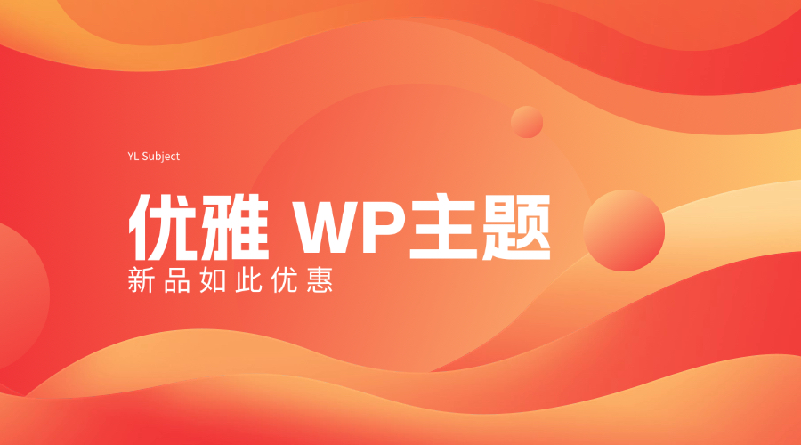 wordpress的优雅的Cenla啃乐主题-宇凌云界