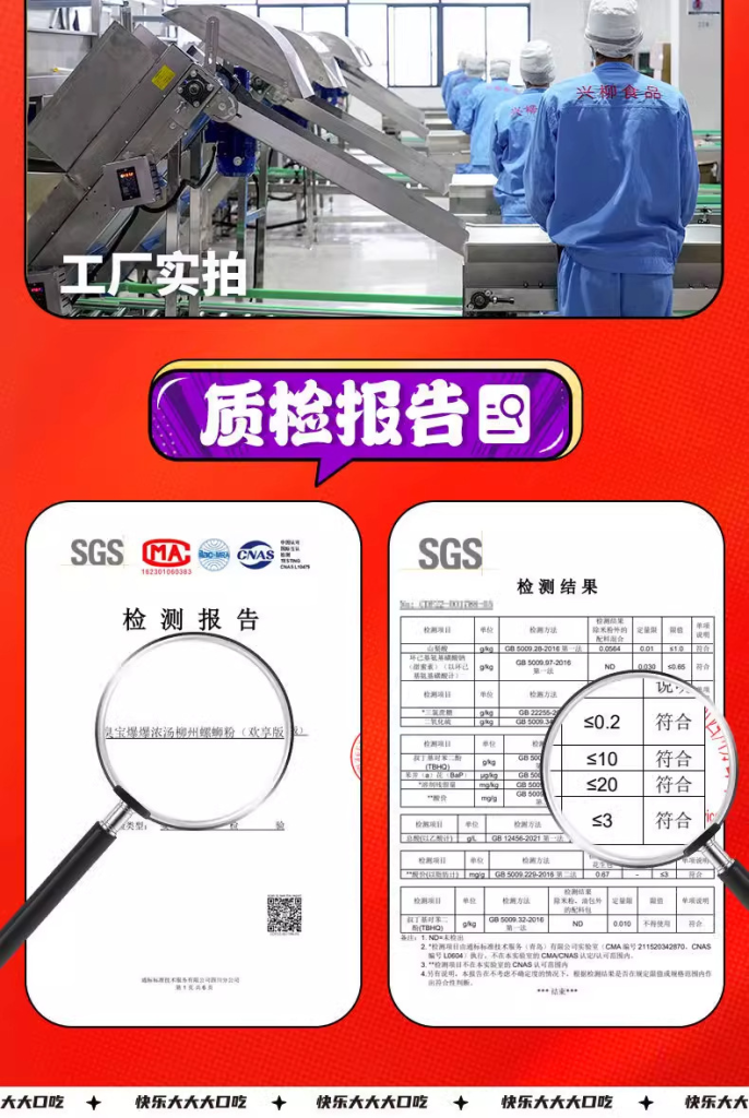 图片[2]-臭宝螺蛳粉袋装330g柳州特产爆爆浓汤大片腐竹加辣粉宿舍速食夜宵-宇凌云界