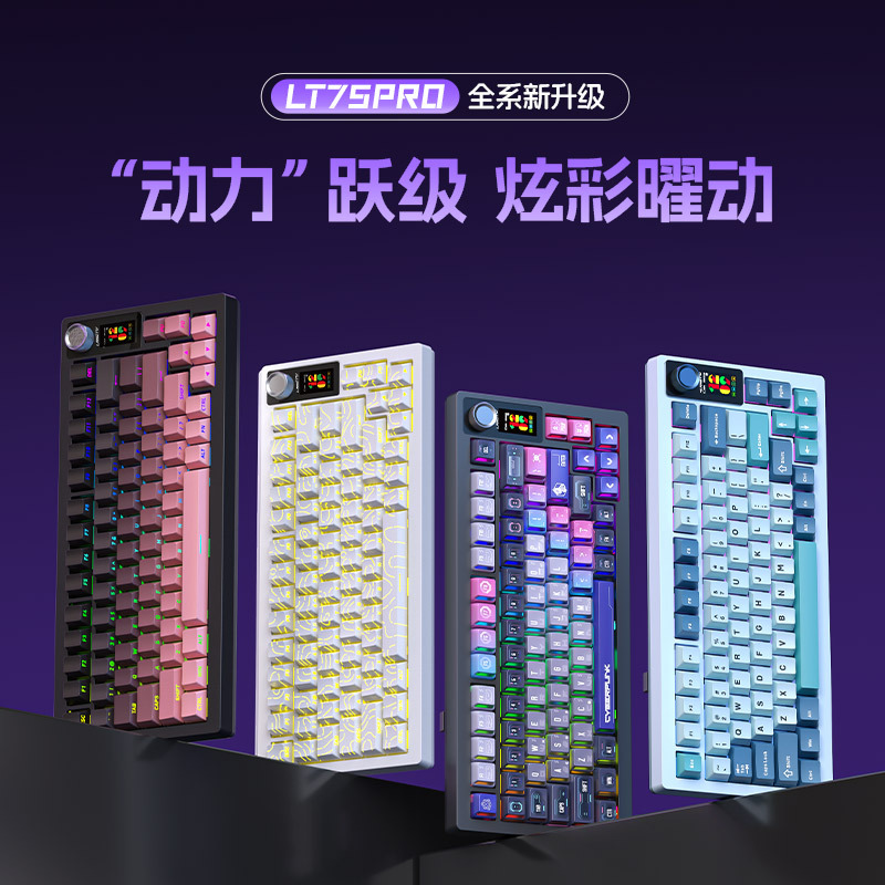 狼途LT75蓝牙无线键盘三模连接客制化办公高颜值电竞游戏机械键盘-宇凌云界