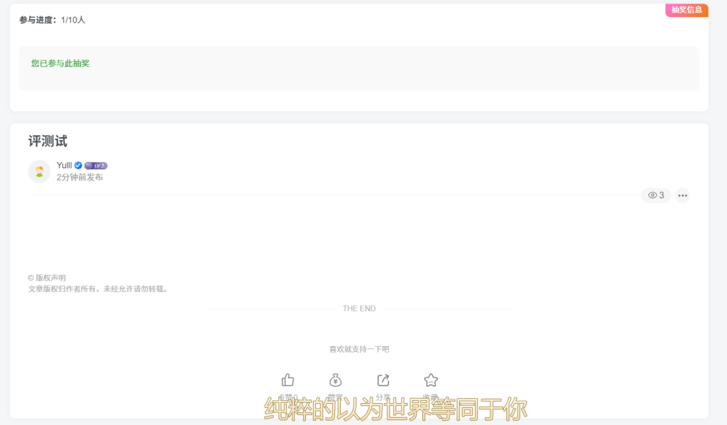 图片[6]-子比文章抽奖插件【原创】-宇凌云界