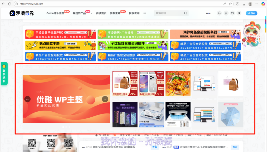 图片[1]-子比主题多行图片幻灯片小工具-宇凌云界