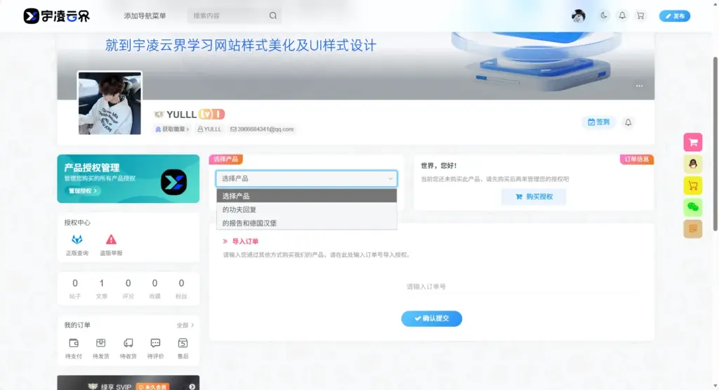 图片[18]-子比多应用授权插件-宇凌云界