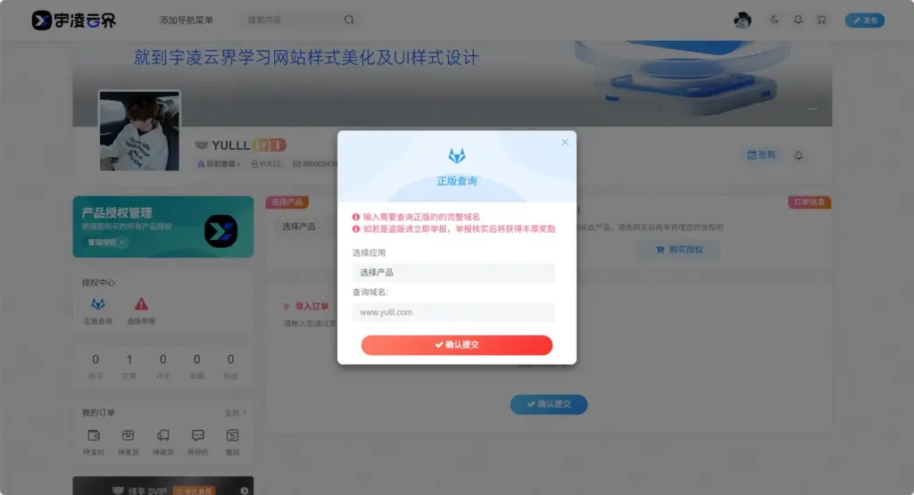 图片[19]-子比多应用授权插件-宇凌云界