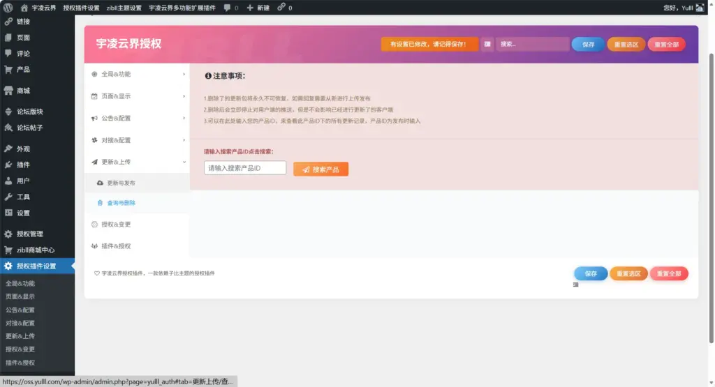 图片[3]-子比多应用授权插件-宇凌云界