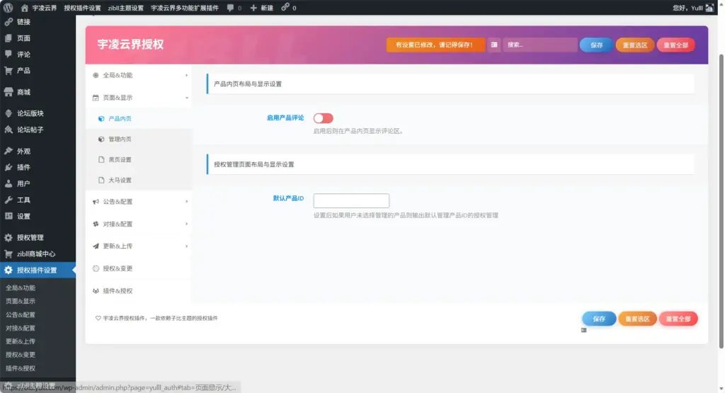 图片[6]-子比多应用授权插件-宇凌云界