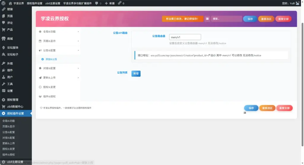 图片[11]-子比多应用授权插件-宇凌云界