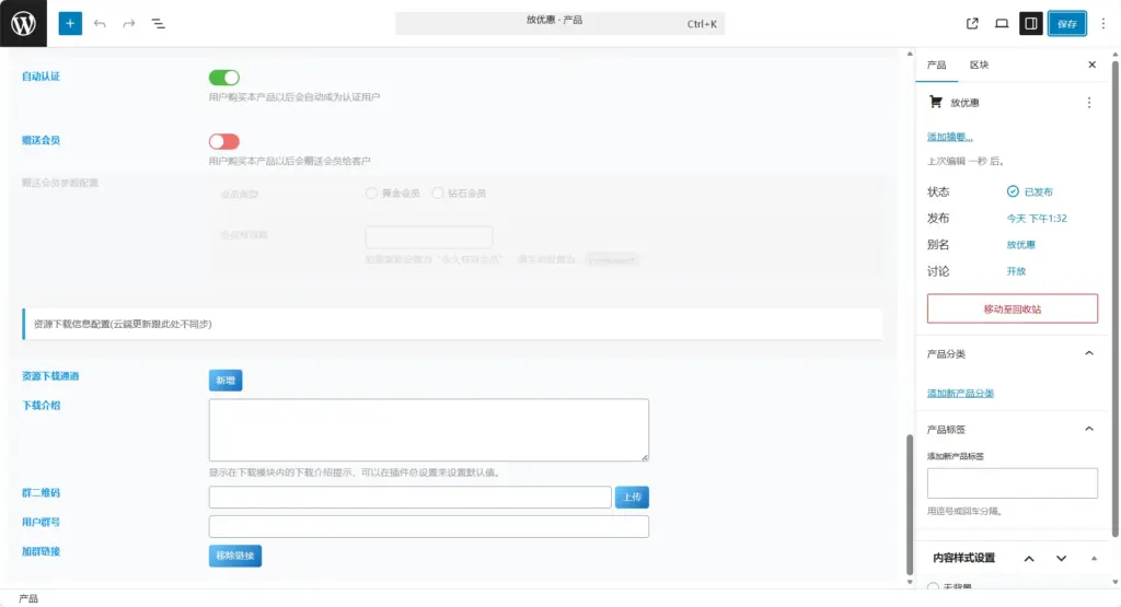图片[22]-子比多应用授权插件-宇凌云界