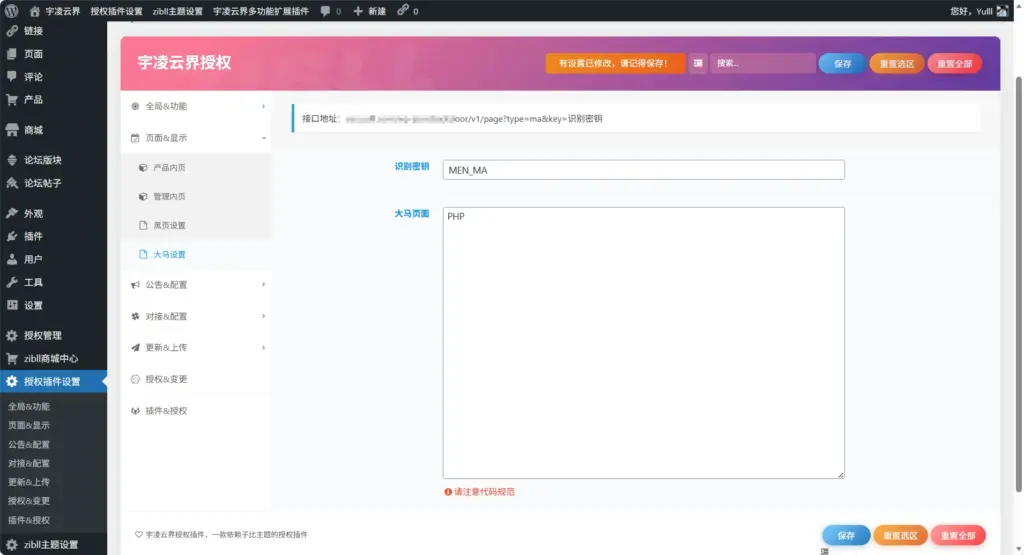 图片[12]-子比多应用授权插件-宇凌云界