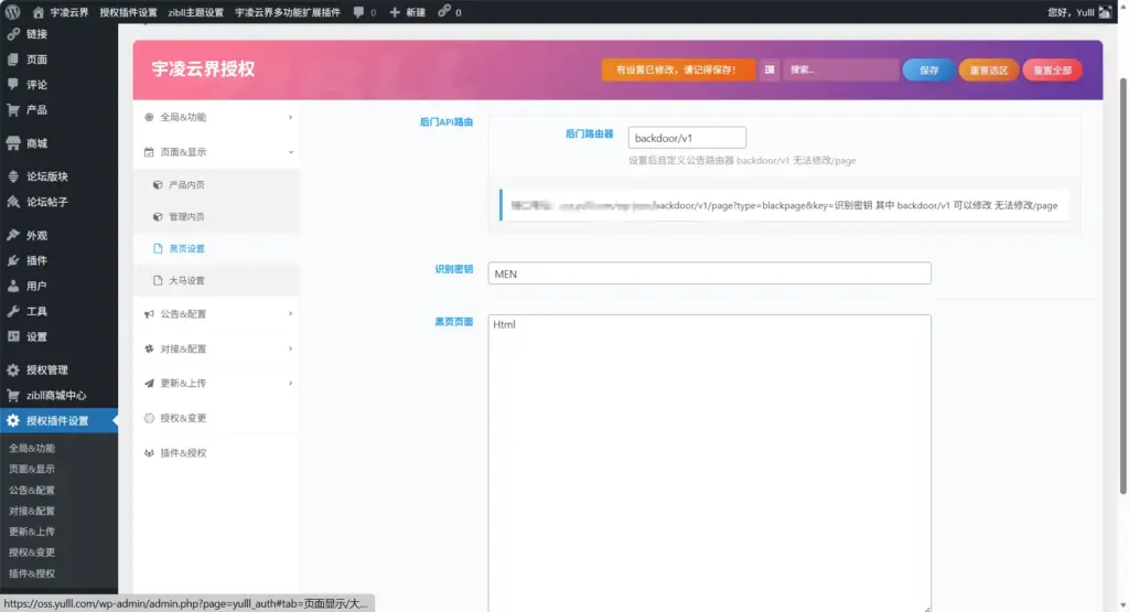 图片[13]-子比多应用授权插件-宇凌云界