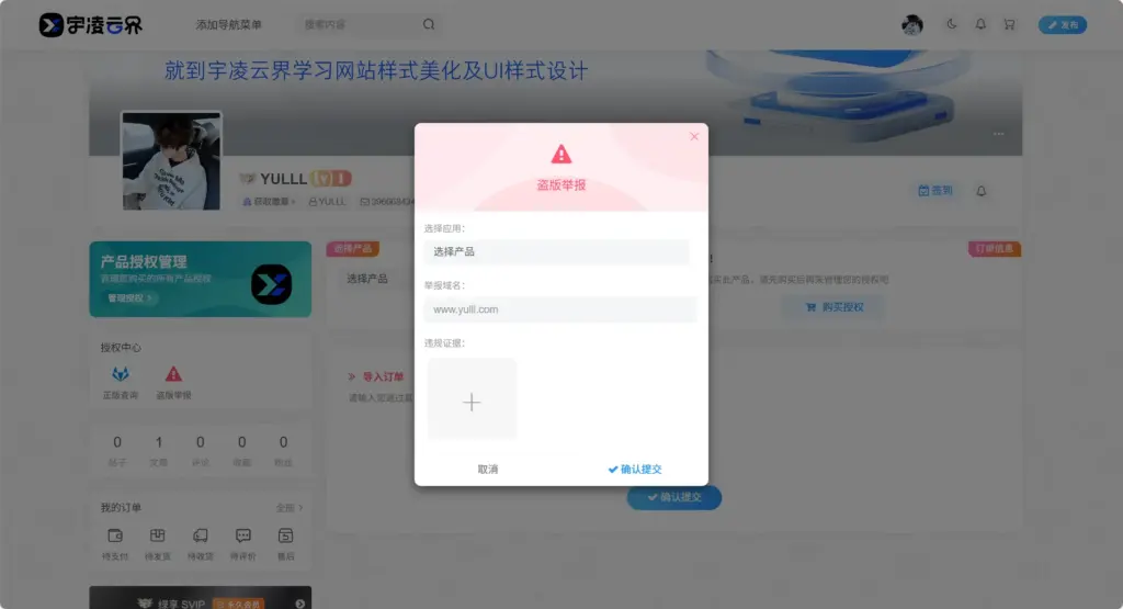 图片[17]-子比多应用授权插件-宇凌云界