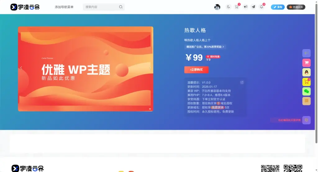 图片[15]-子比多应用授权插件-宇凌云界