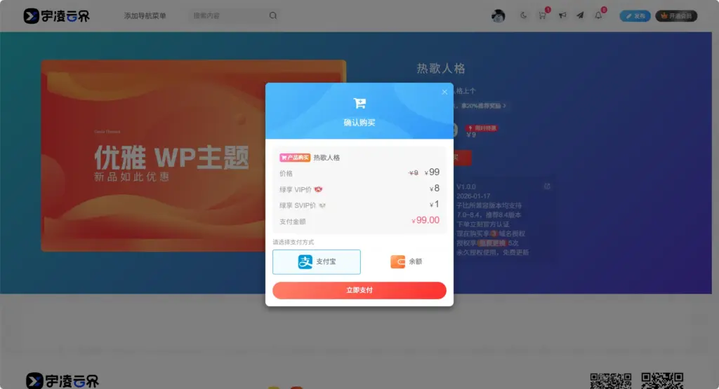 图片[16]-子比多应用授权插件-宇凌云界