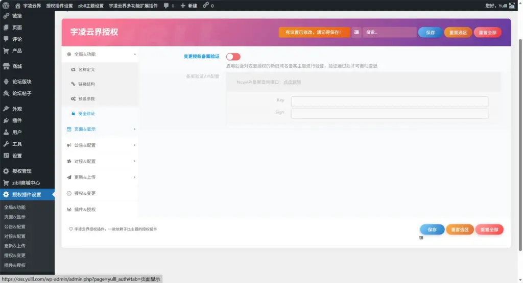 图片[7]-子比多应用授权插件-宇凌云界