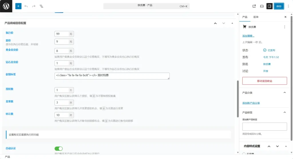 图片[21]-子比多应用授权插件-宇凌云界
