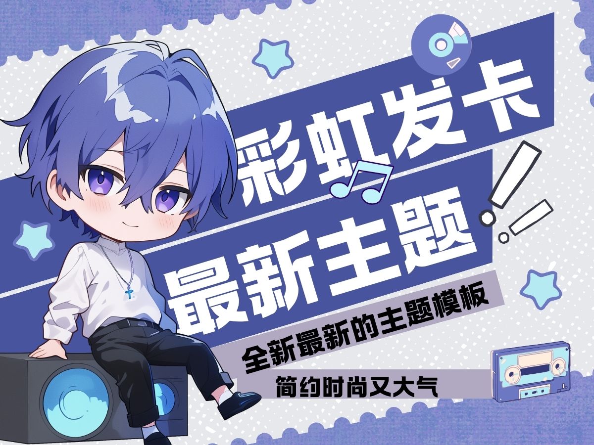 最新彩虹云商城 前端用户后台美化版模版源码-宇凌云界